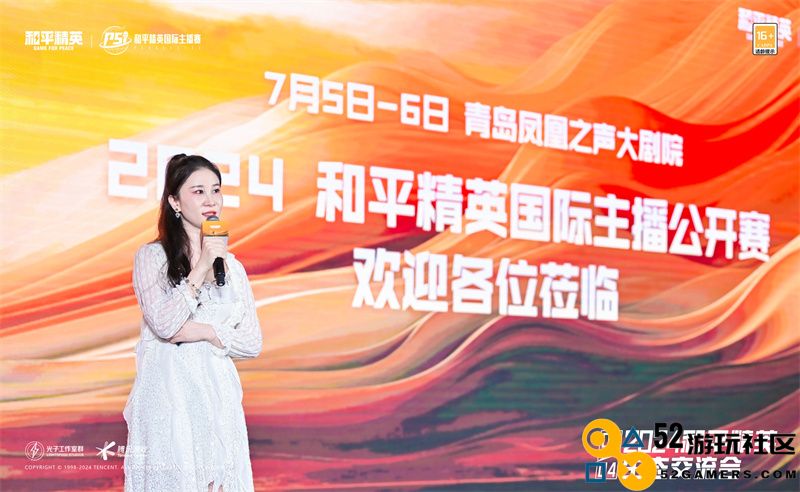 和平精英生态圆桌讨论成功结束，各方携手合作继续推进常青旗舰手游的未来发展