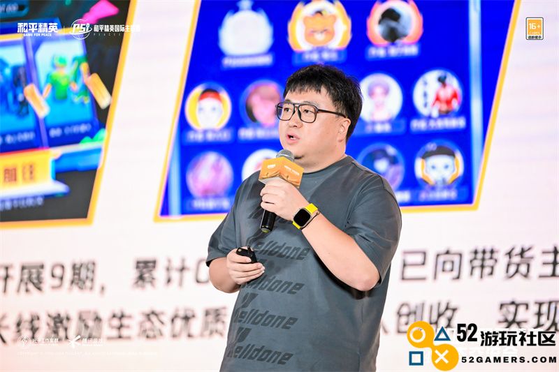 和平精英生态交流会圆满落幕，携手各方继续进圈打造常青旗舰手游