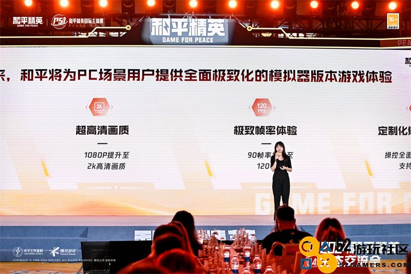 和平精英生态交流会圆满落幕，携手各方继续进圈打造常青旗舰手游