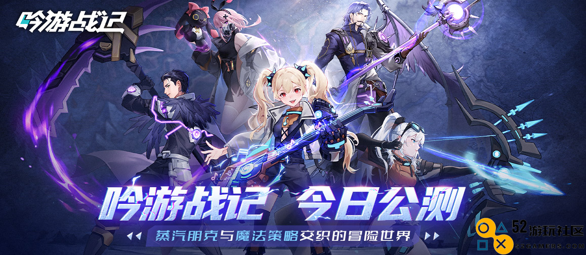 《吟游战记》疯狂星期四迎来惊喜活动，包含4090整机的游戏设备抽奖等你参与！