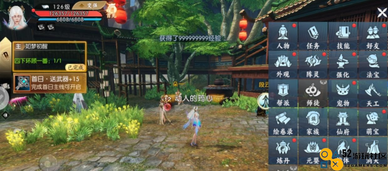 诛仙手游混元技能强不强