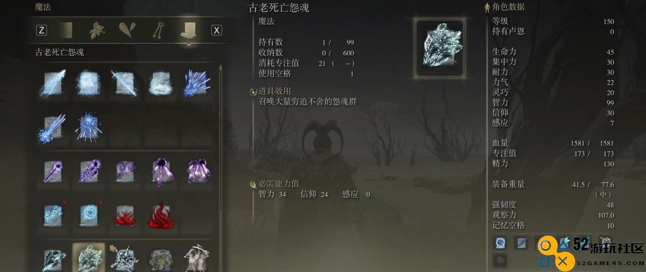 艾尔登法环法师魔法推荐用什么
