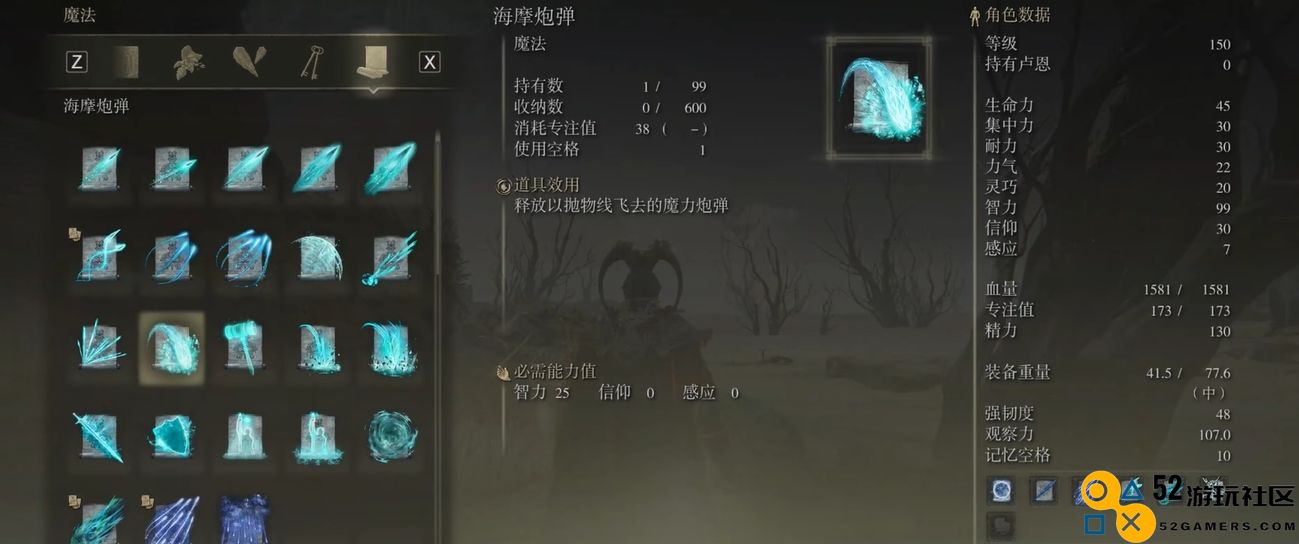 艾尔登法环法师魔法推荐用什么