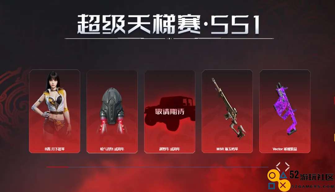 生死狙击2贰周年，真要放大招了？