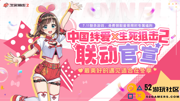 生死狙击2贰周年，真要放大招了？