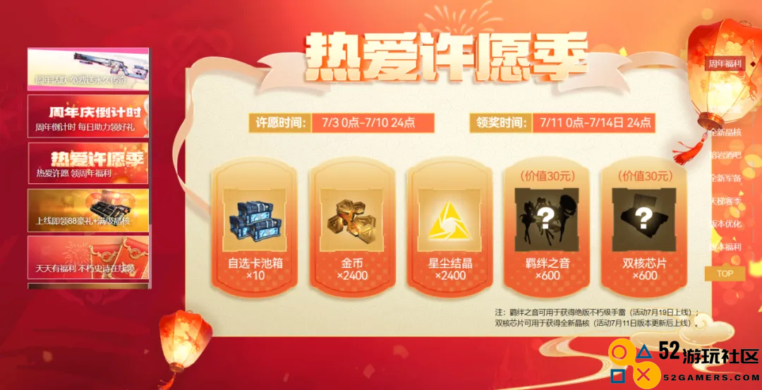 生死狙击2贰周年，真要放大招了？