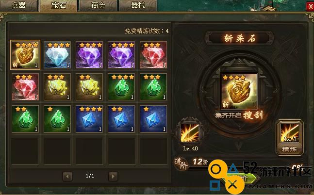 攻城掠地中的晶石具体有哪些用途和功能分析