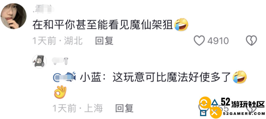 巴啦啦小魔仙在《和平精英》实现了华丽变身next level