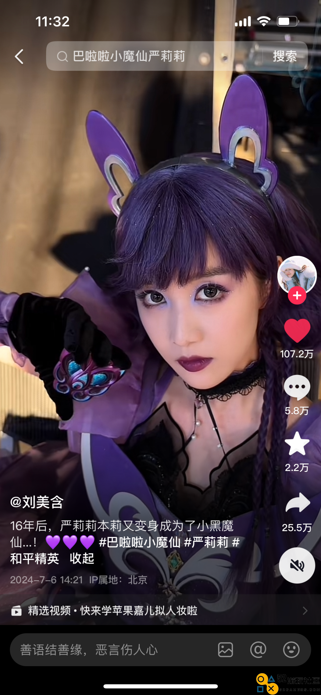 巴啦啦小魔仙在《和平精英》实现了华丽变身next level