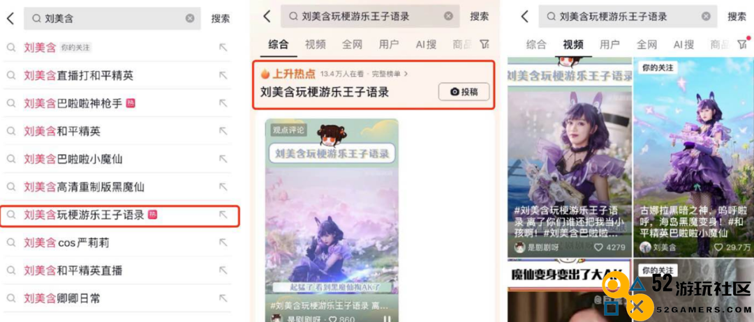 巴啦啦小魔仙在《和平精英》实现了华丽变身next level