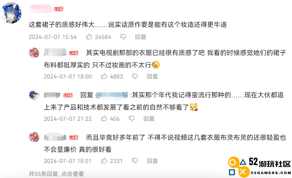 巴啦啦小魔仙在《和平精英》实现了华丽变身next level