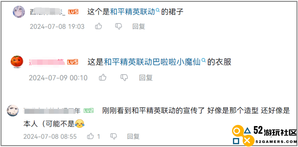 巴啦啦小魔仙在《和平精英》实现了华丽变身next level