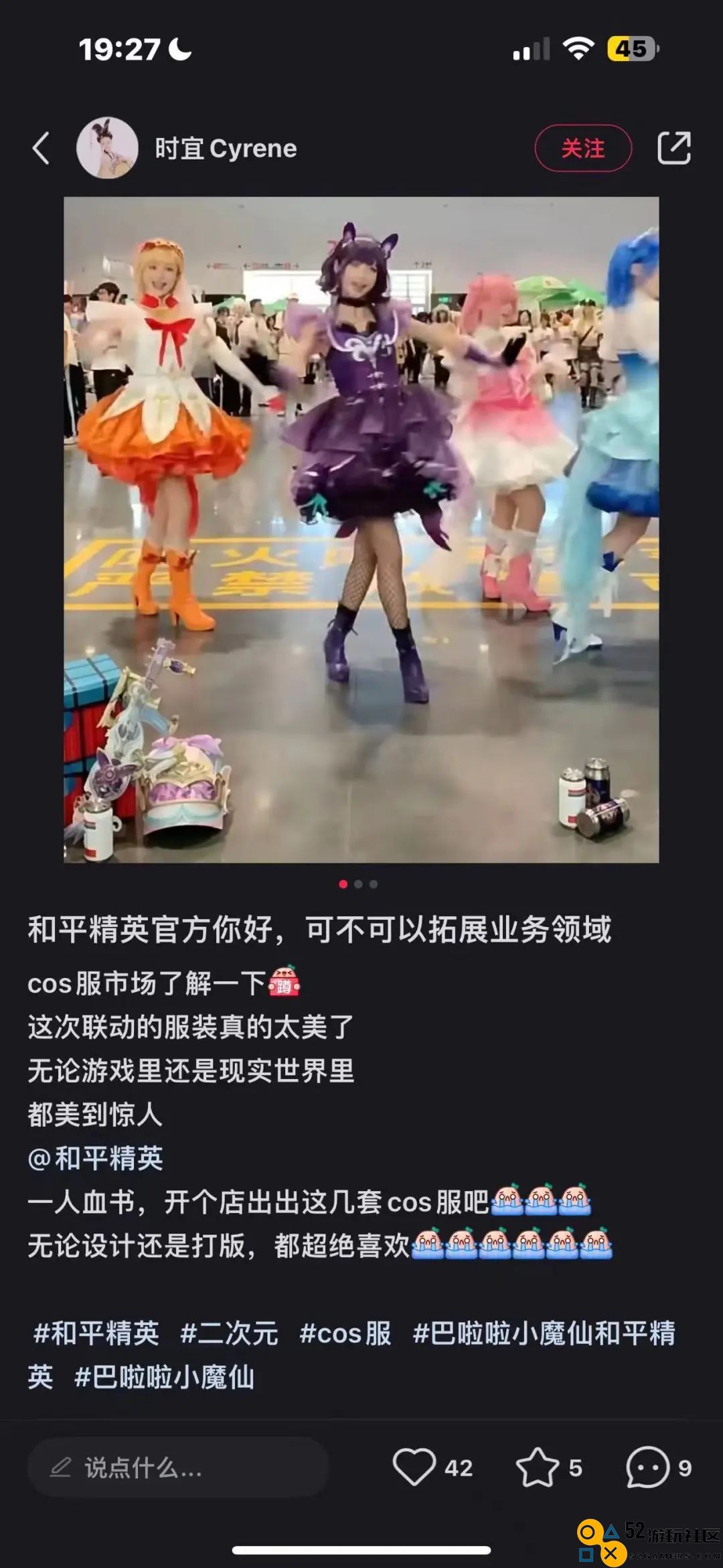 巴啦啦小魔仙在《和平精英》实现了华丽变身next level