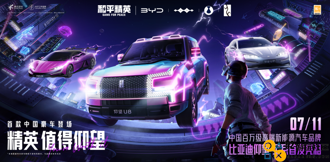 巴啦啦小魔仙在《和平精英》实现了华丽变身next level