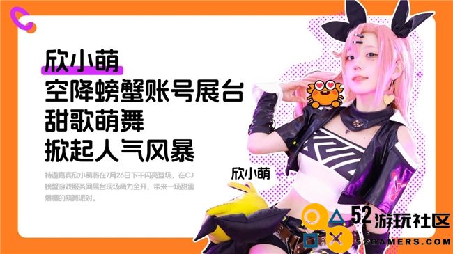 螃蟹游戏服务网即将闪耀上海ChinaJoy 给你不一样的精彩！