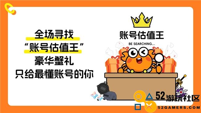 螃蟹游戏服务网即将闪耀上海ChinaJoy 给你不一样的精彩！