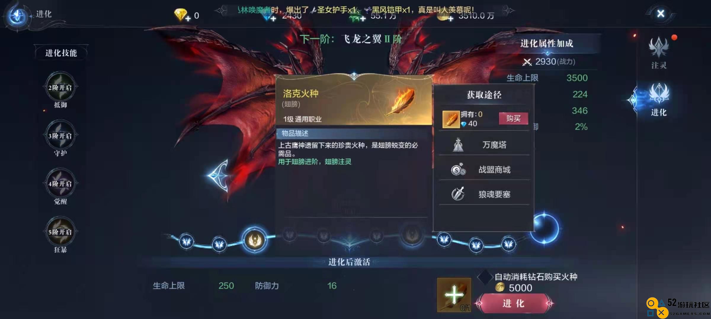 全民奇迹2要怎么获取装备