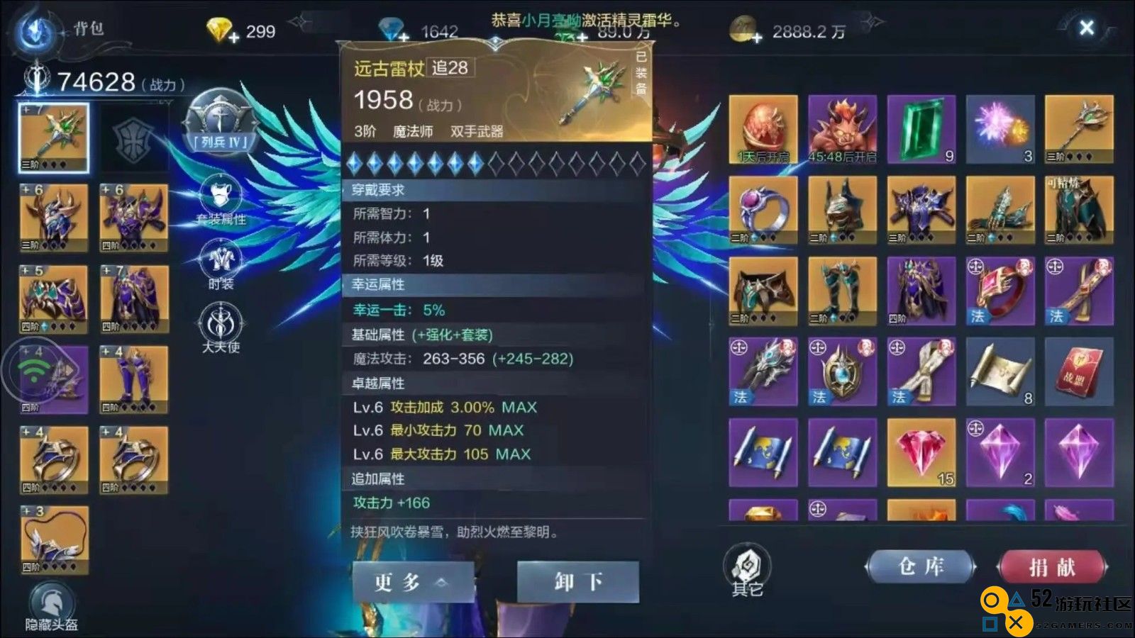 全民奇迹2要怎么获取装备
