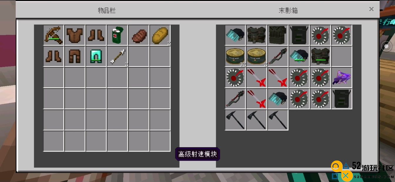 我的世界末影箱怎么使用