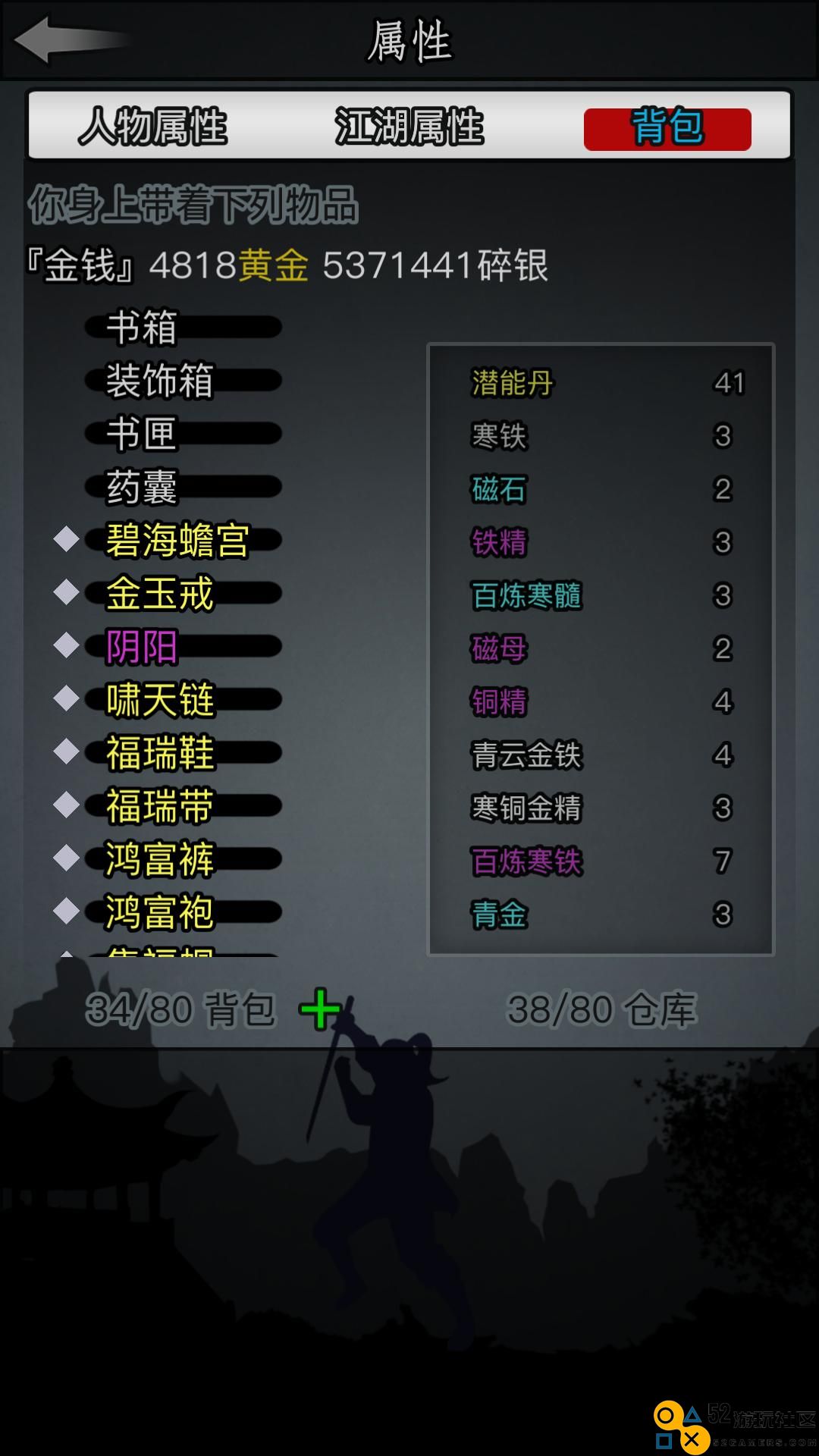 在放置江湖这个不传承的世界中，如何有效提升角色实力以达到更高境界