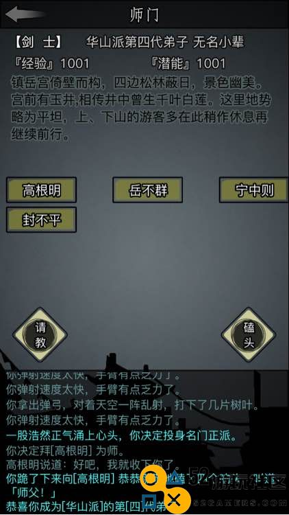 放置江湖不传承如何练的厉害
