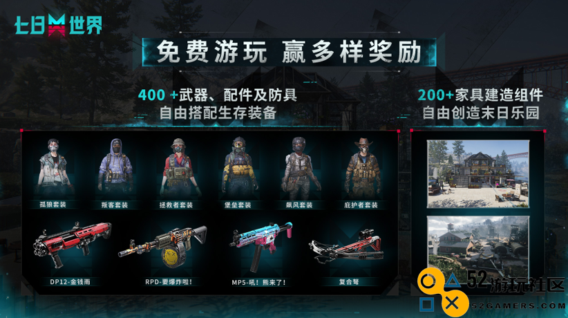 成为世界的脉搏！ 《七日世界》今日开启PC端全球公测！