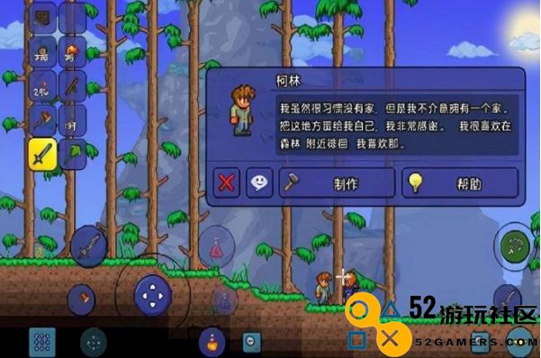 泰拉瑞亚旅游模式有什么用