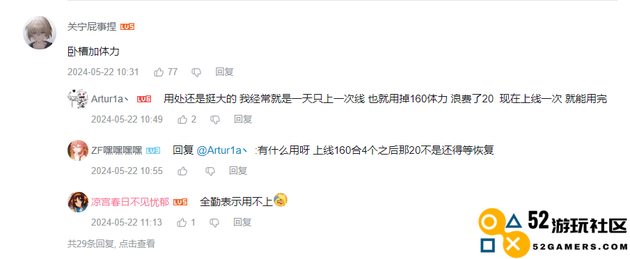 进一步减负，原神座谈会宣布体力上限提升到200，一天上线一次就行