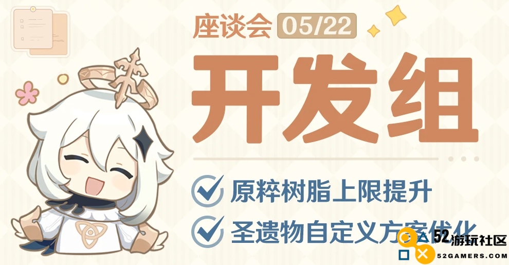 进一步减负，原神座谈会宣布体力上限提升到200，一天上线一次就行