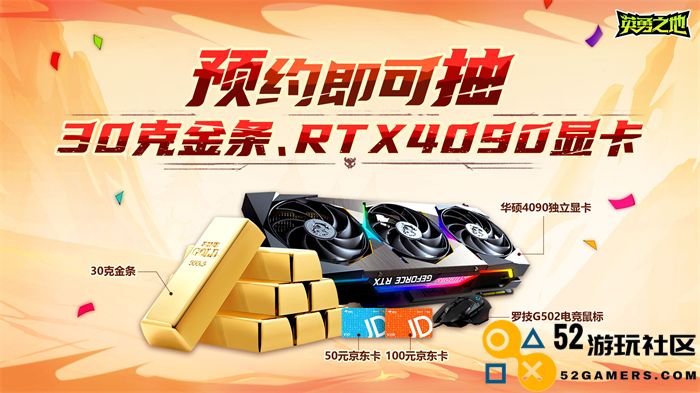 国服预约突破300W 《英勇之地》端游预下载开启