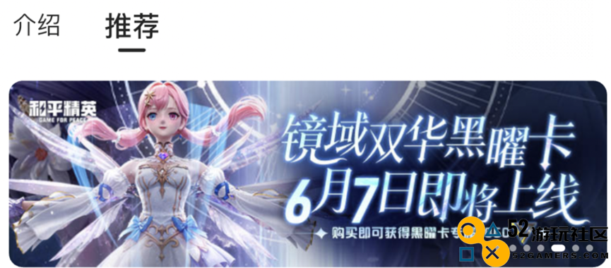 《和平精英》：是顶级射击游戏，更是爆款神装商业化制造机