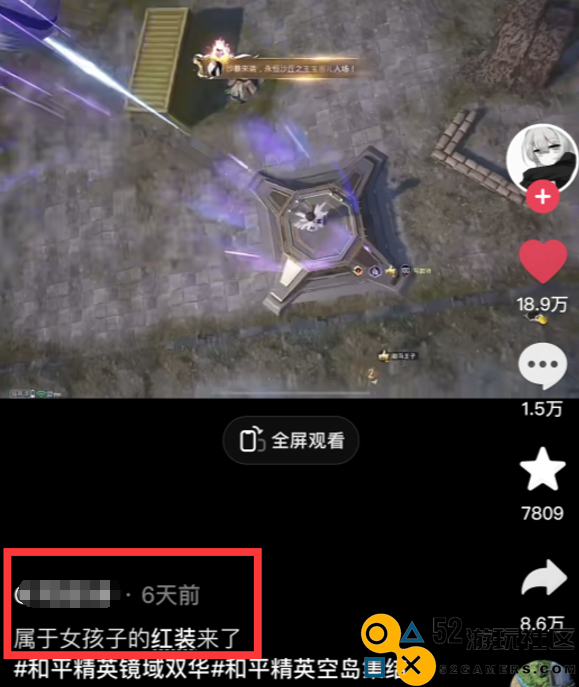 《和平精英》：是顶级射击游戏，更是爆款神装商业化制造机