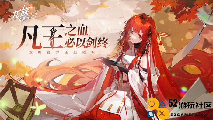 你一旦看过龙族，中间忘了，你这一辈子就完了