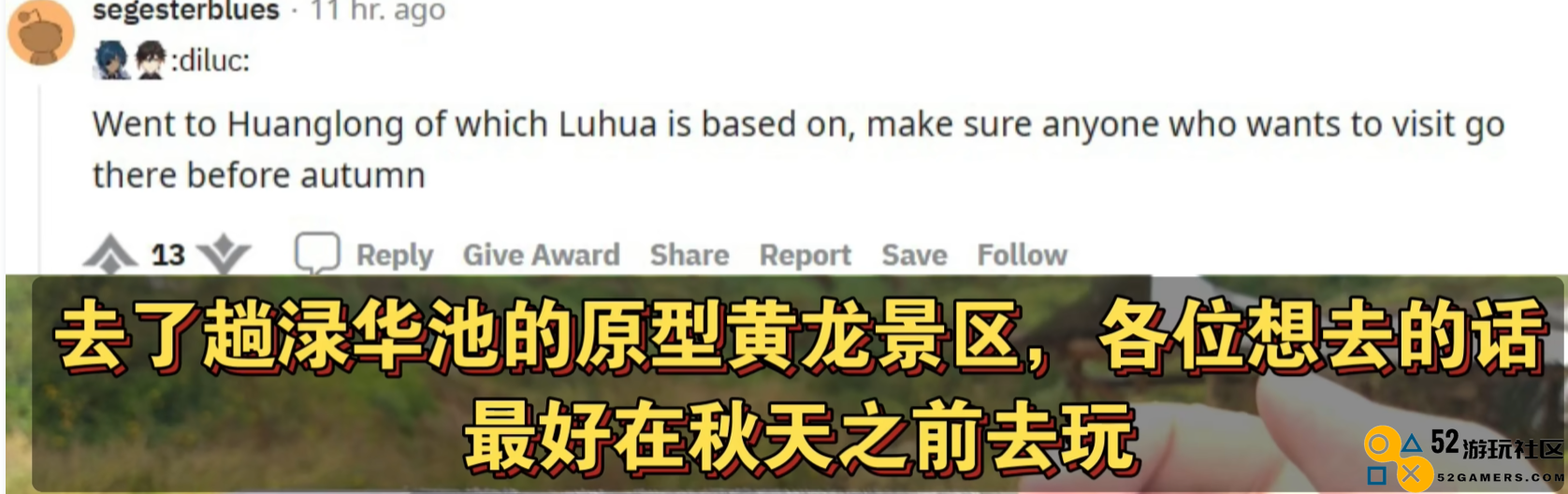 游戏还能促进旅游业？海外老哥因原神风景，来到国内圣地巡礼