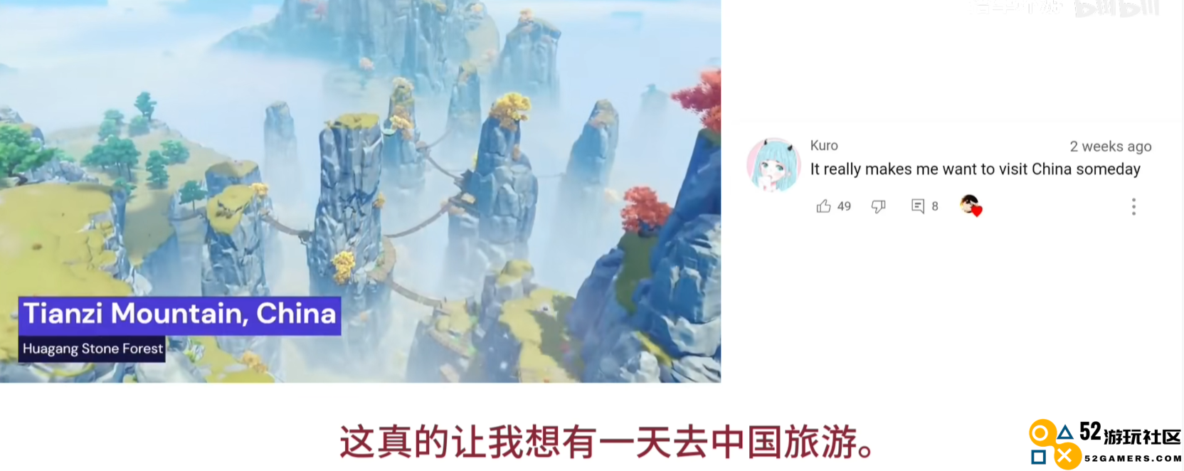 游戏还能促进旅游业？海外老哥因原神风景，来到国内圣地巡礼