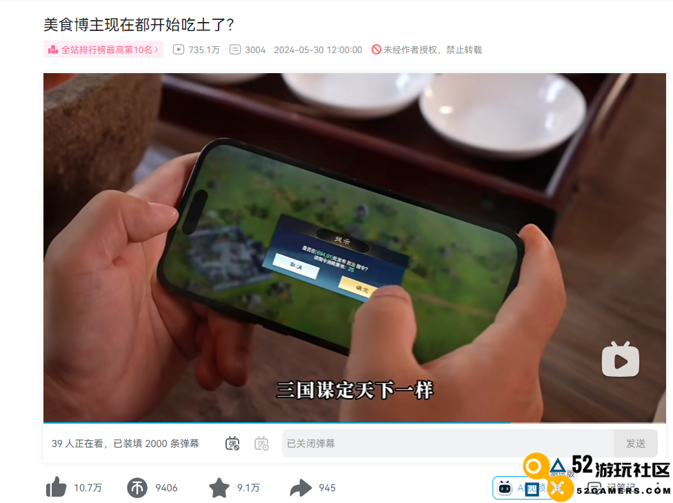 检验SLG“商战”结果的日子到了：B站新作首发就拿下了品类第一