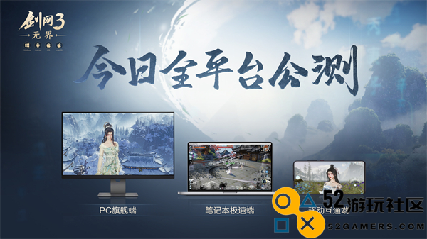 江湖再现美丽风采！《剑网3无界》盛大公测正式开启，欢迎各位侠士归来！