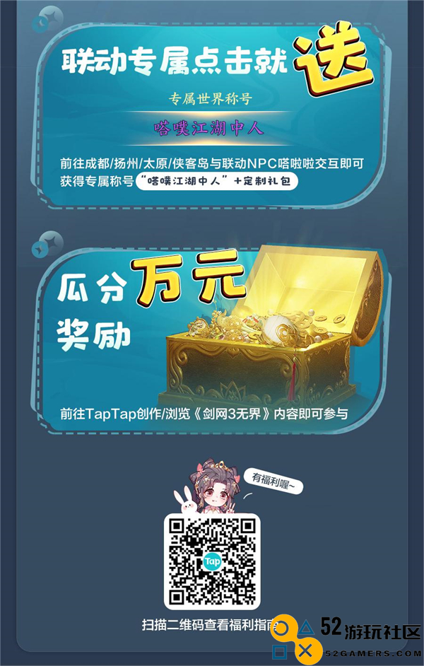 大美江湖欢迎回家！《剑网3无界》现已震撼公测上线