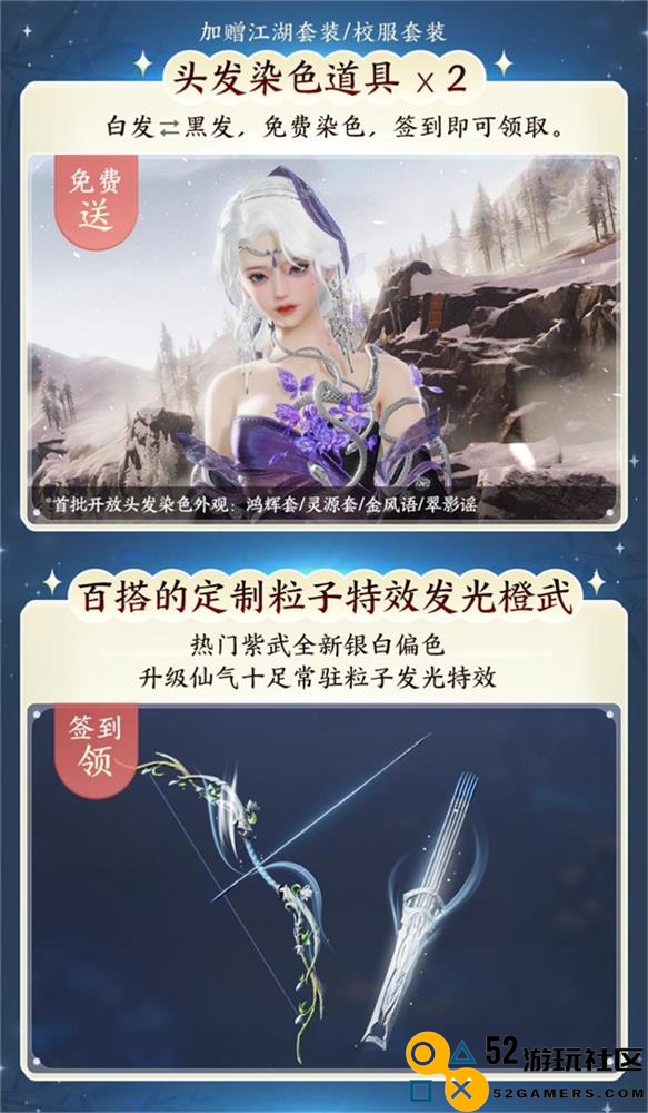 大美江湖欢迎回家！《剑网3无界》现已震撼公测上线