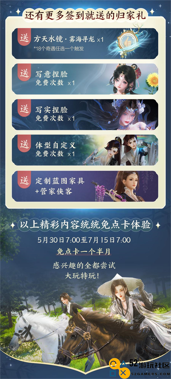 大美江湖欢迎回家！《剑网3无界》现已震撼公测上线