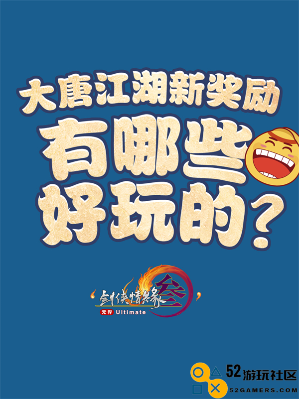 大美江湖欢迎回家！《剑网3无界》现已震撼公测上线