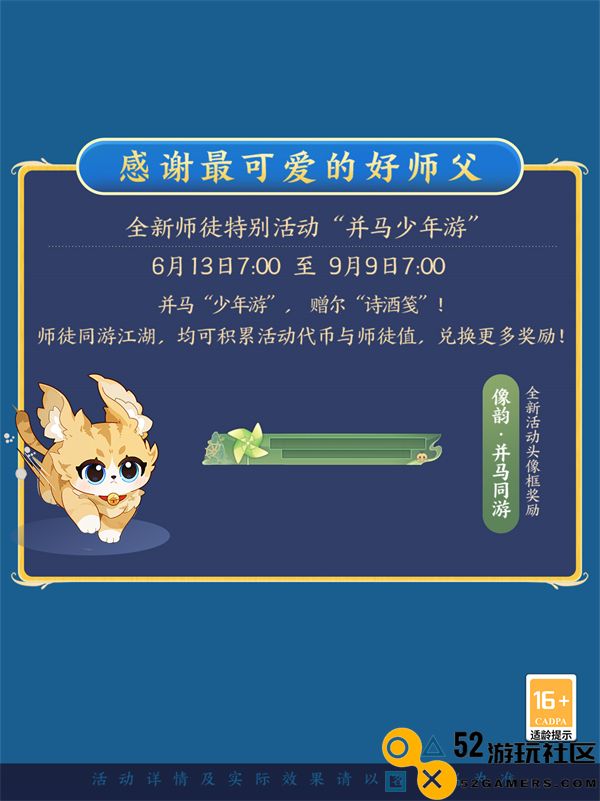大美江湖欢迎回家！《剑网3无界》现已震撼公测上线