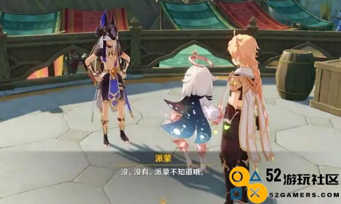 原神多莉怎么养成