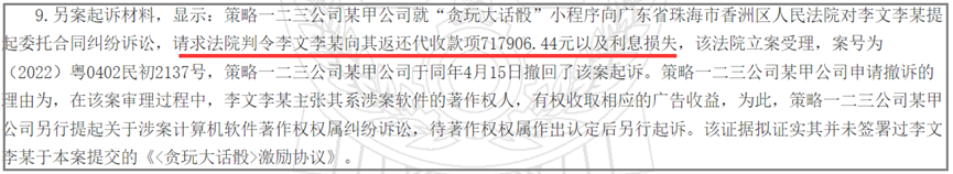 制作小游戏获利70万却被公司员工“卷走”如何应对？| 游法解析