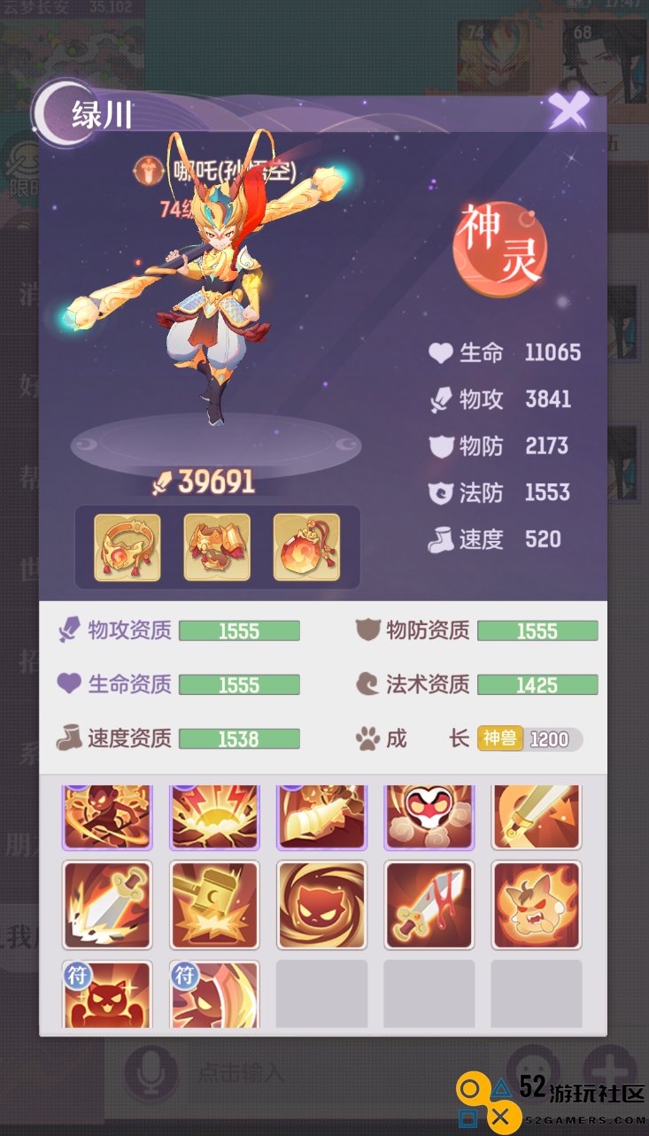 长安幻想罗刹打书怎么做