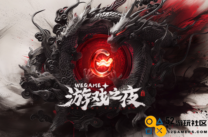 《黑神话：悟空》售价268元，8月20日正式上线WeGame，精彩回顾WeGame游戏之夜盛况
