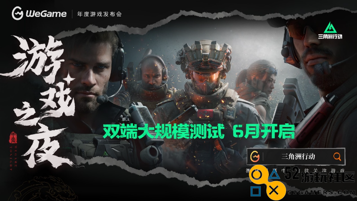 《黑神话：悟空》定价268元，8月20日同步上线WeGame！WeGame游戏之夜回顾