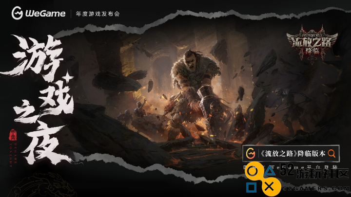 《黑神话：悟空》定价268元，8月20日同步上线WeGame！WeGame游戏之夜回顾