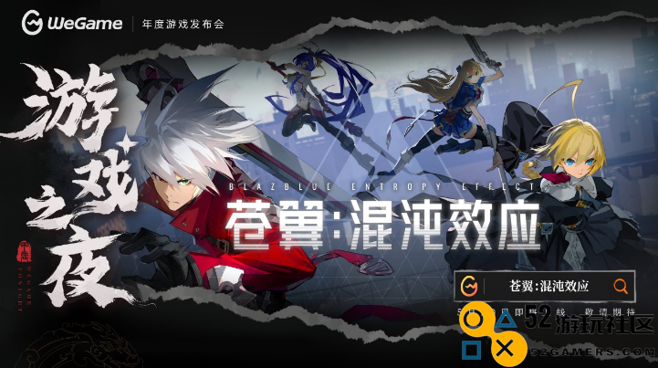 《黑神话：悟空》定价268元，8月20日同步上线WeGame！WeGame游戏之夜回顾