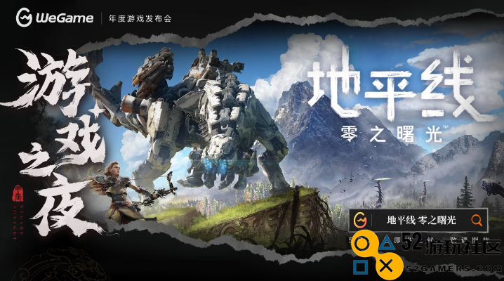《黑神话：悟空》定价268元，8月20日同步上线WeGame！WeGame游戏之夜回顾